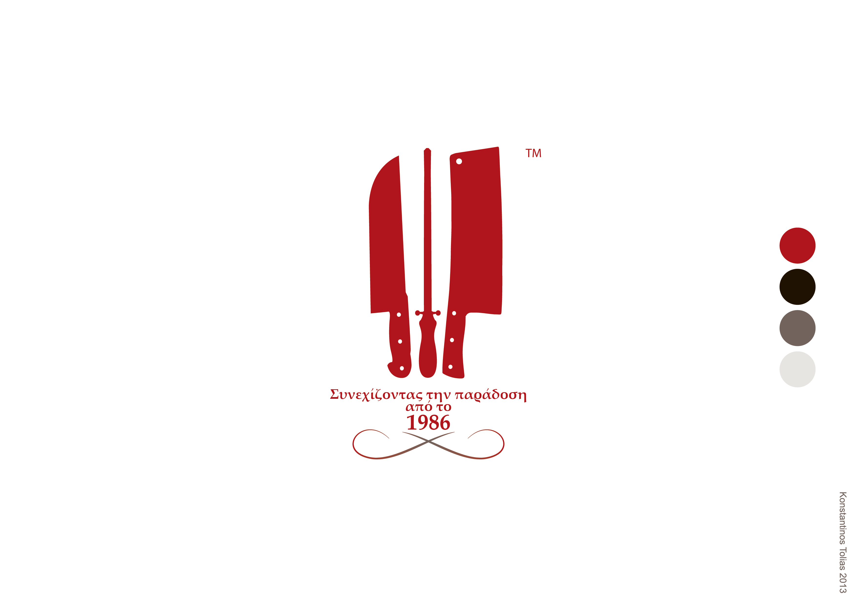 LogoTsiligiris Official Trademark_Logo.png